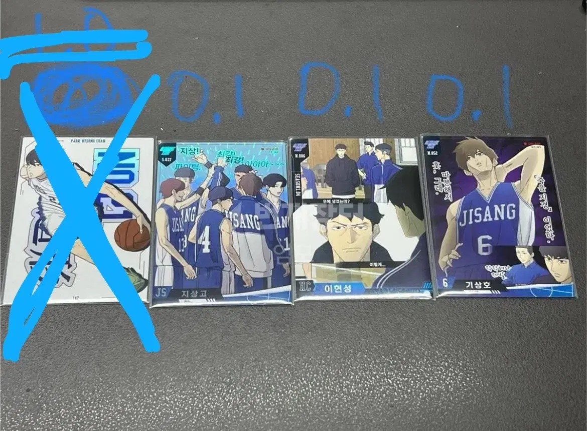 GarbageTime Collecting Card Groundgo, Hyunseong Lee, Sangho KIM