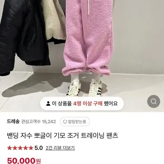 뽀글이 기모 조거 트레이닝 팬츠