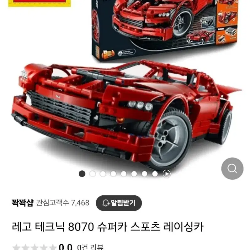 레고 테크닉 슈퍼카