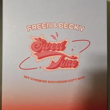 その他 FreenBecky SweetTime GIFT BOX 프린 베키 Freen Becky Sweet time Box | 브랜드 중고거래 플랫폼