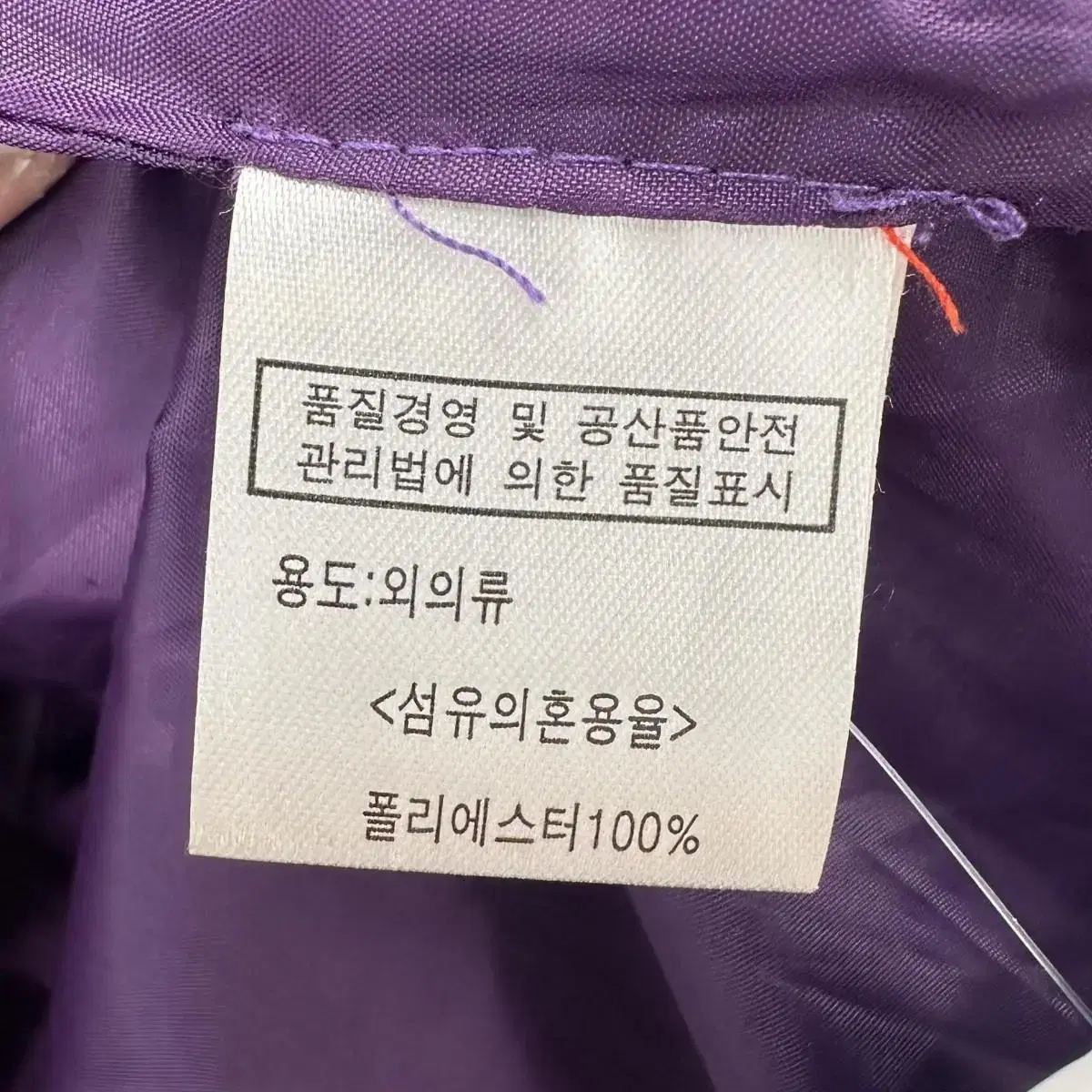 여성 아웃도어 패딩 점퍼 (100 size / PURPLE)