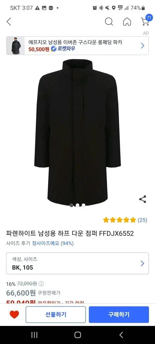 지이크 패딩 다운코트