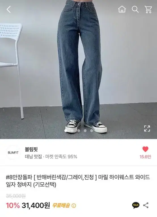 에이블리 블림핏 하이웨스트 세미와이드 일자핏 청바지 그레이시중청