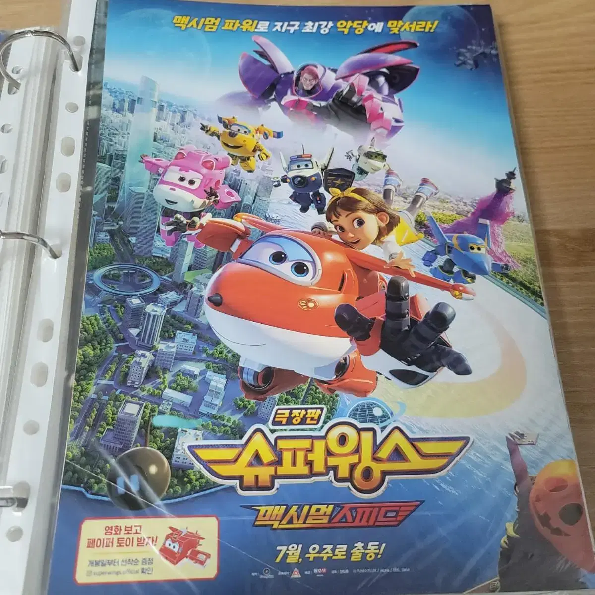 Superwings Movie poster Pamphlet