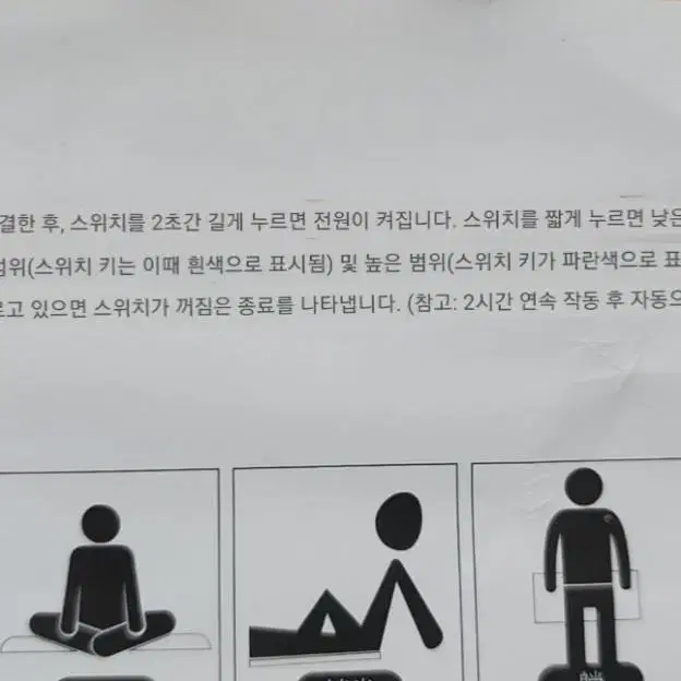 에너지원적외선매트