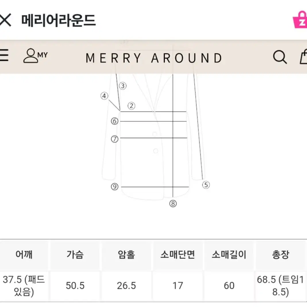 메리어라운드 헤링본 울자켓