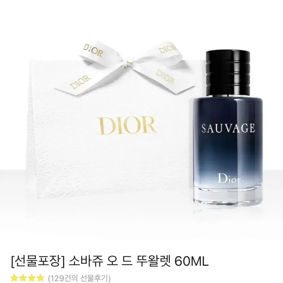 디올 소바쥬 오드 뚜왈렛 60ml