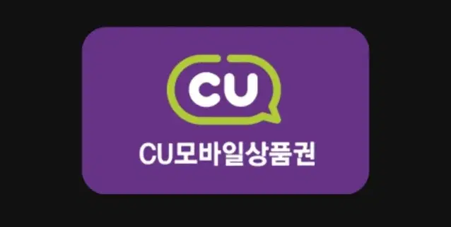 cu 기프티콘 팝니다