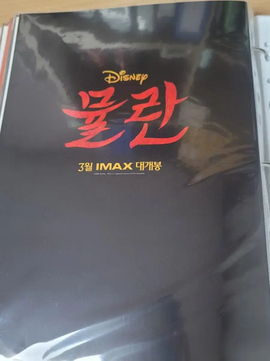 Mulan live-action movie poster brochure