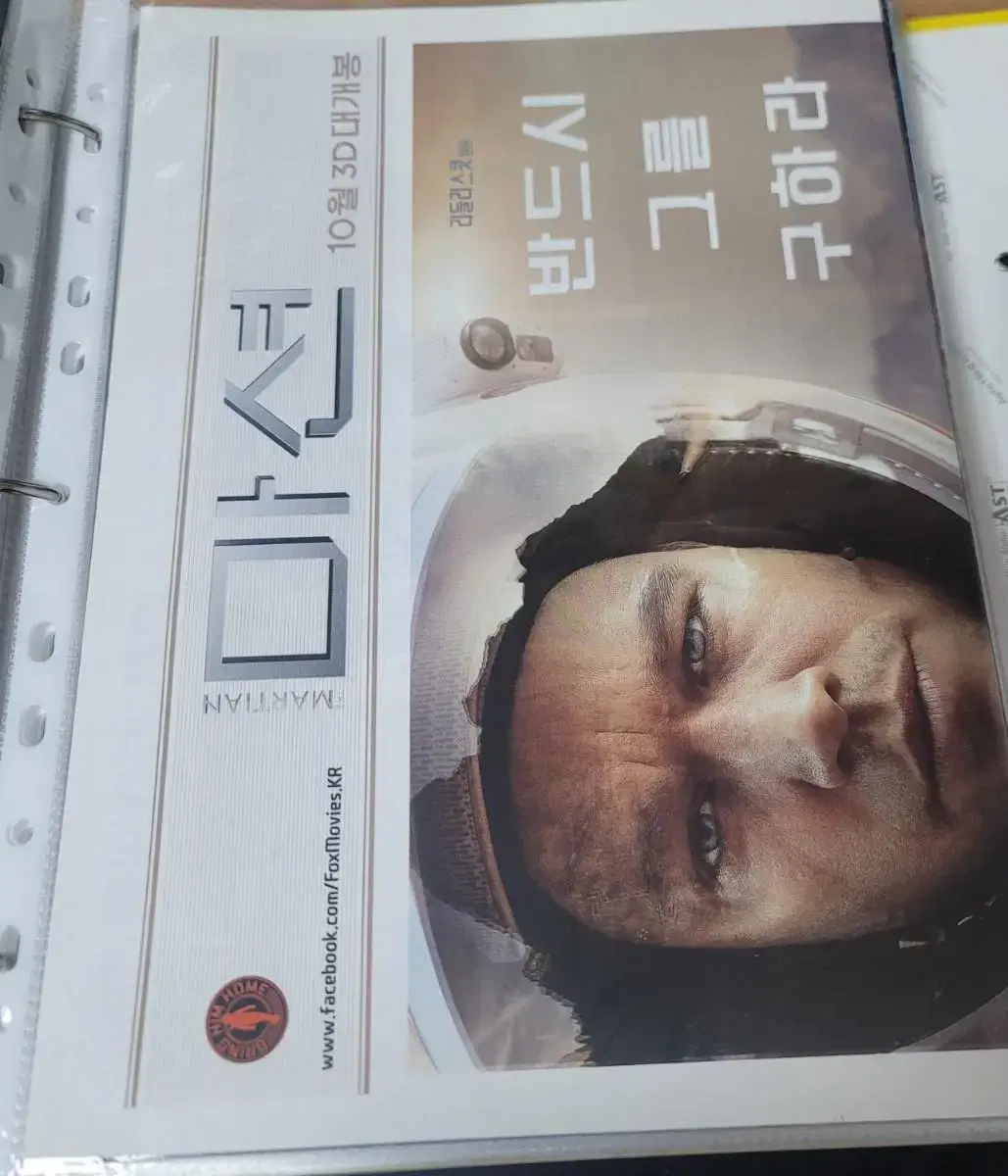 The Martian Newspaperform movie poster pamphlet