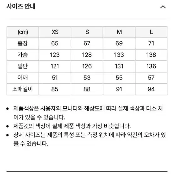 널디 코듀로이 다운자켓 아이보리 새제품