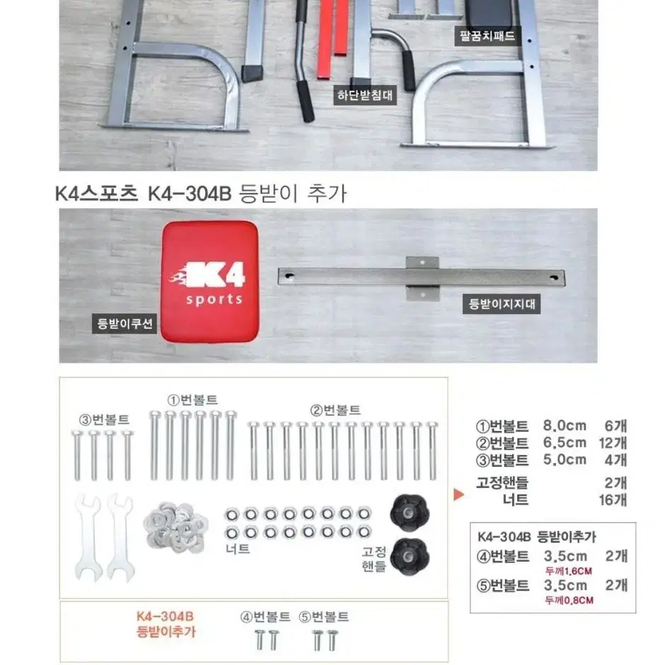 케이포스포츠 치닝디핑 전신 운동기구 K4-304B