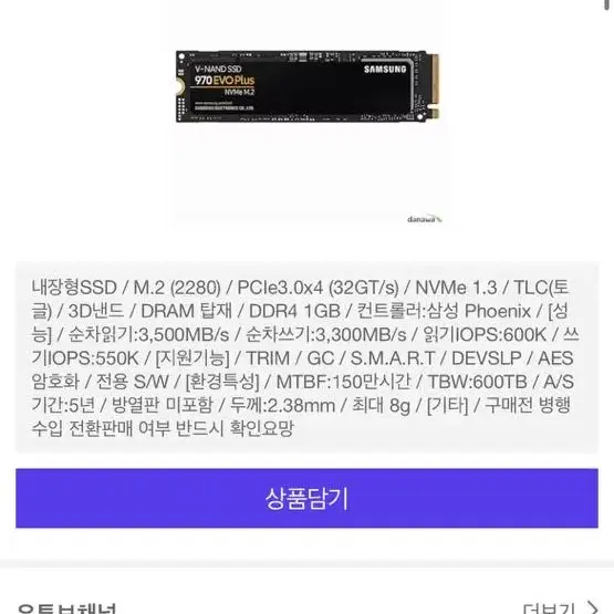 삼성 ssd 1tb