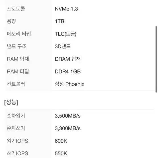 삼성 ssd 1tb