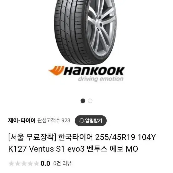 모델y 19인치  s1 evo3  휠타이어 한대분 팝니다.