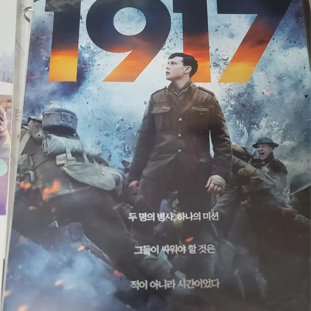 1917 영화 포스터 팜플렛