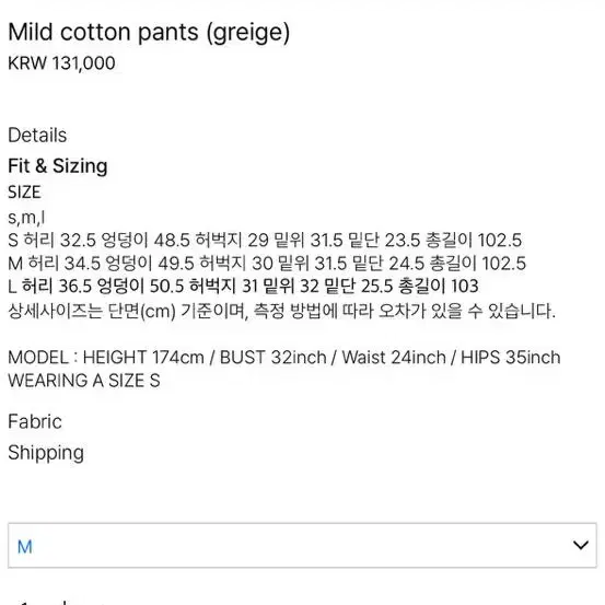 베르센트 마일드 코튼 팬츠 greige / m size