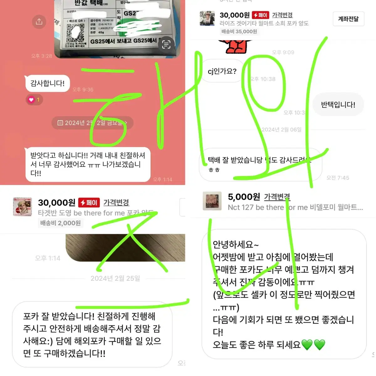 상점후기