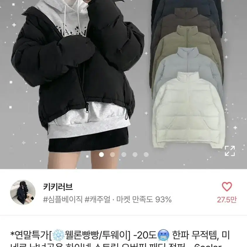 오버핏 숏패딩 블랙 판매합니다