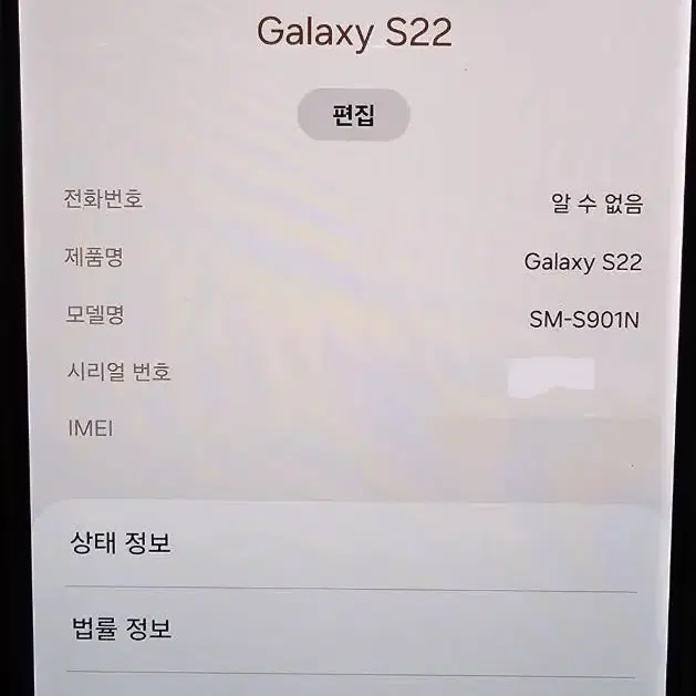 갤럭시S22  256GB로즈골드 팝니다.S급