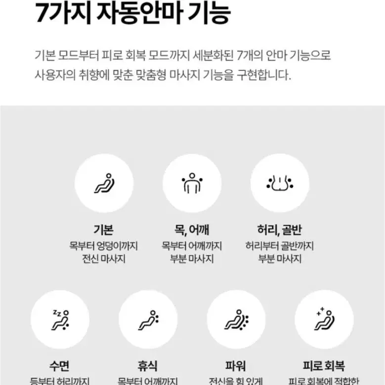 [렌탈] 누하스 누캄포 안마의자 천연 소가죽 샌드카라멜 안마의자