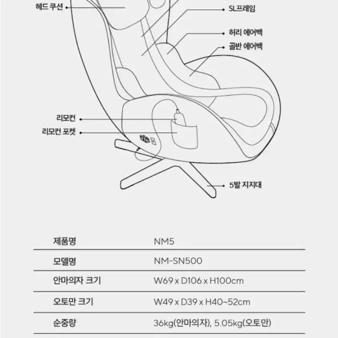 [렌탈] 누하스 누캄포 안마의자 천연 소가죽 샌드카라멜 안마의자