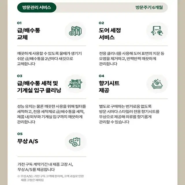 lg 스타일러 오브제컬렉션 건조 스팀 케어서비스 렌탈