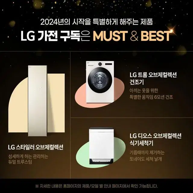 lg 스타일러 오브제컬렉션 건조 스팀 케어서비스 렌탈