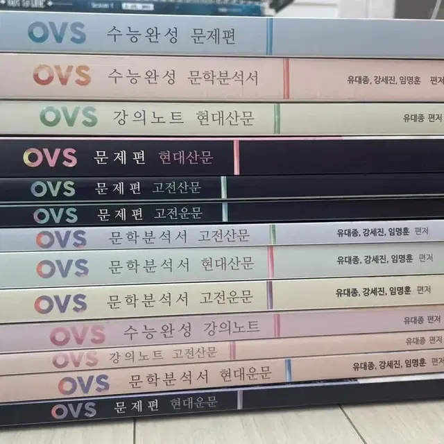 대성마이맥 유대종T ovs 시리즈 문제집 팔아요