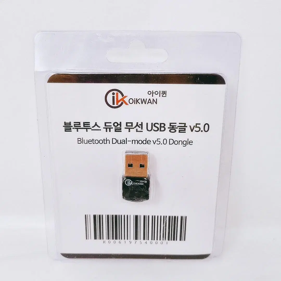 스마트폰 USB 블루투스 v5.0 동글이 무선 스피커