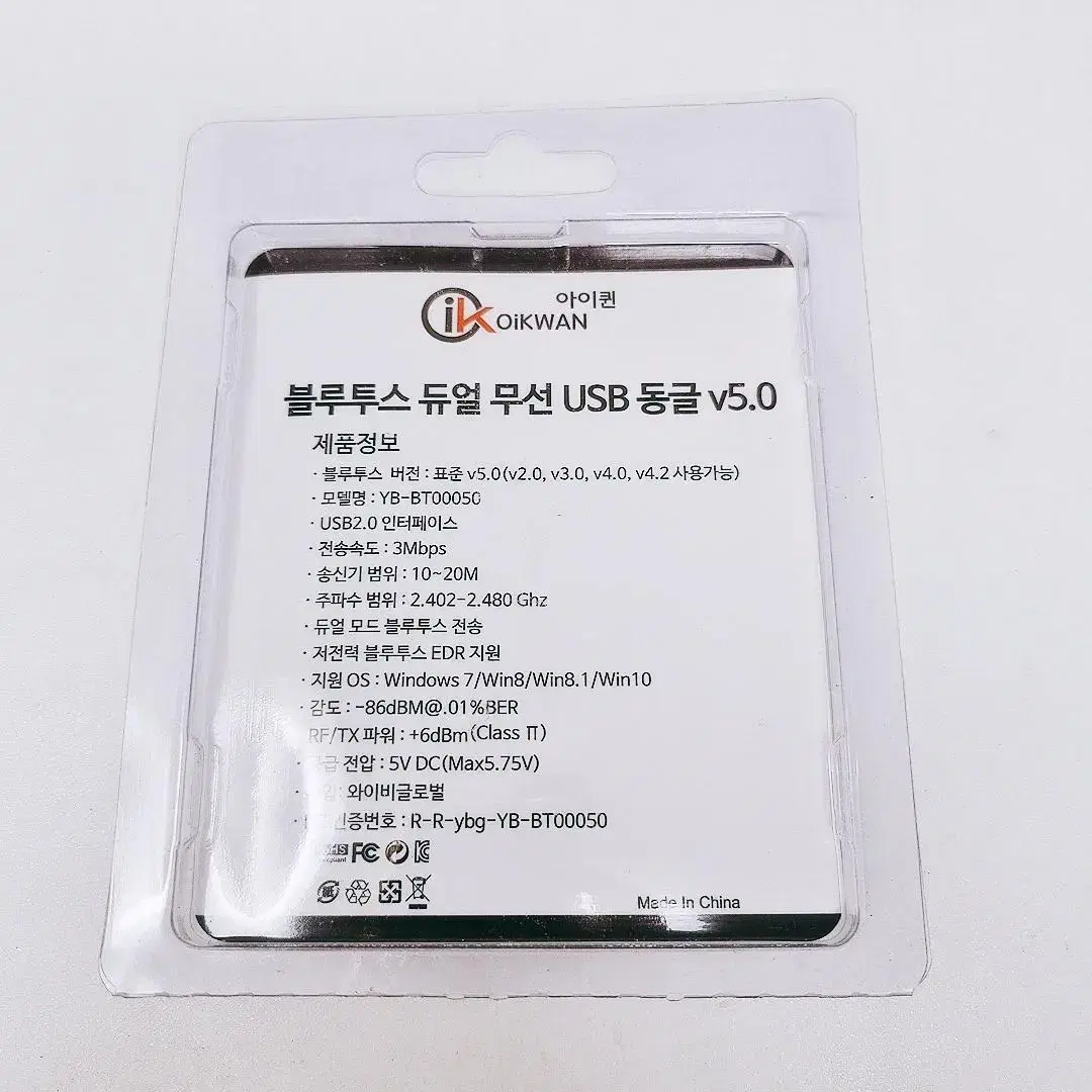 스마트폰 USB 블루투스 v5.0 동글이 무선 스피커