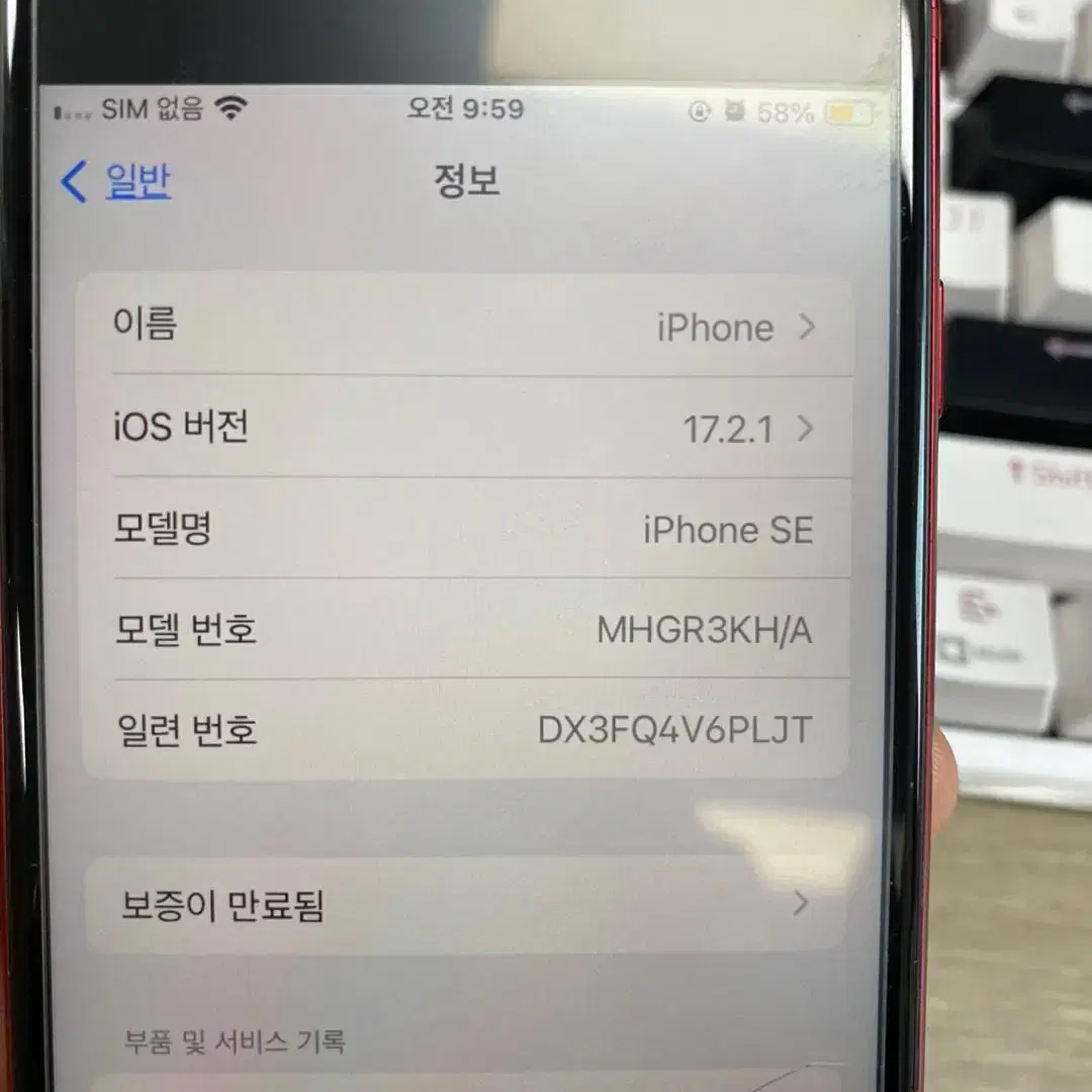 아이폰SE2레드64GB