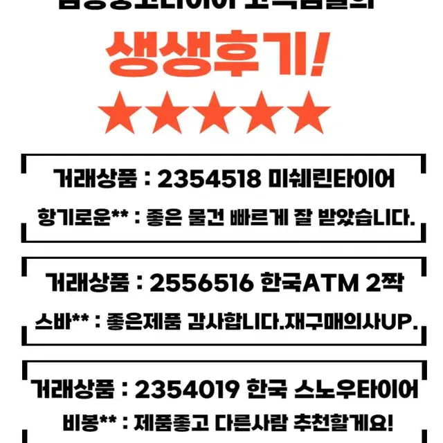 [중고타이어][무료배송]2254517 브릿지스톤타이어 gr-100