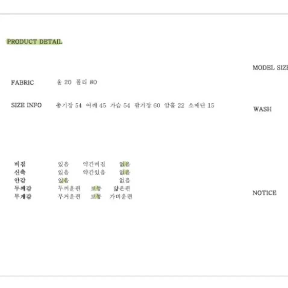 어리틀빗 울자켓