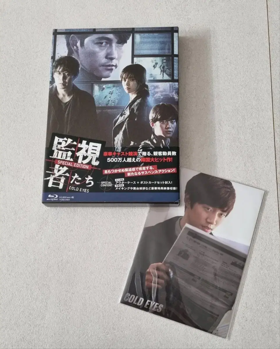 이준호 감시자들 블루레이(부가영상 dvd 포함)