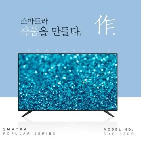 43인치 스마트라 LEDTV