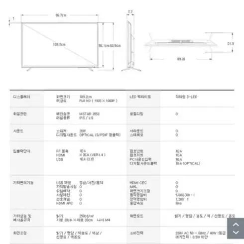 43인치 스마트라 LEDTV