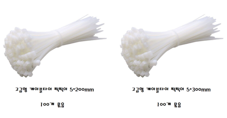 케이블타이 찍찍이  5X300mm 100개 묶음