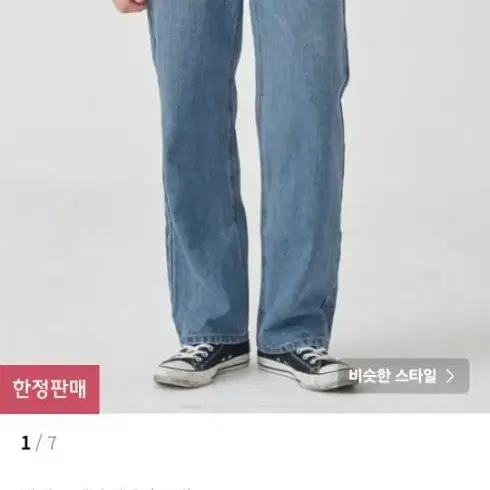 토피 와이드데님 팬츠 라이트블루 XL사이즈 팝니다