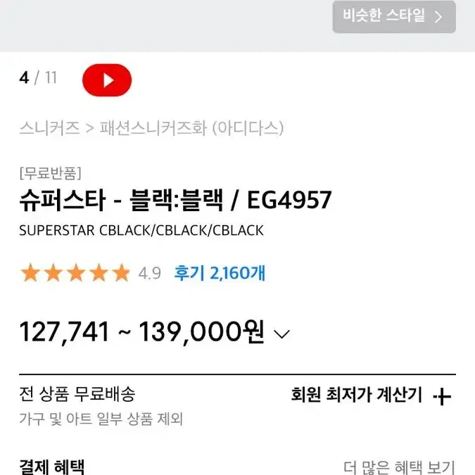 아디다스 슈퍼스타 올블랙 230