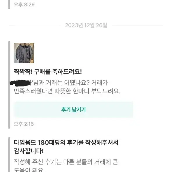 타임옴므 180 구스패딩