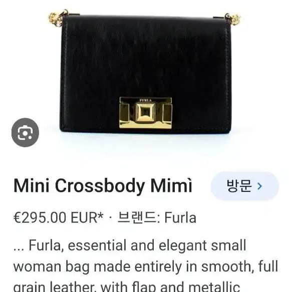 훌라 FURLA 카메라백