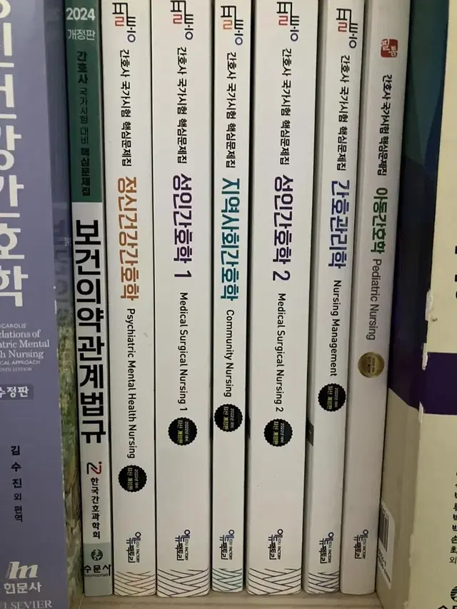 간호사 국가고시 및 문제집