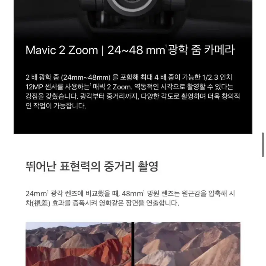 드론 DJI mavic 2 zoom + kit