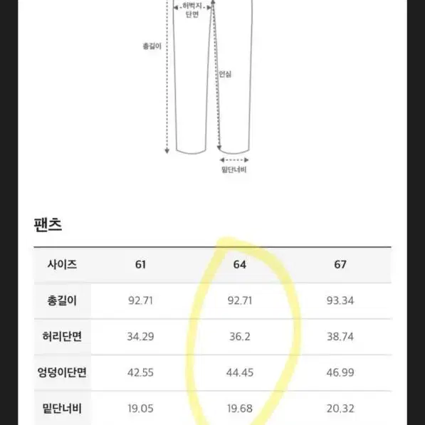 한섬 마인 세미 부츠컷 데님 택포16(정상가36.5)