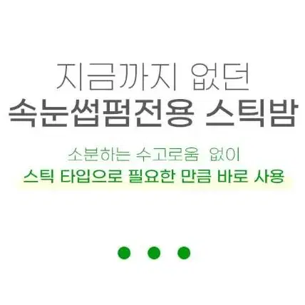 노글루 속눈썹펌 딱밤스틱 15g 착붙밤 속눈썹펌 전용왁스 딱붙스틱 딱밤스