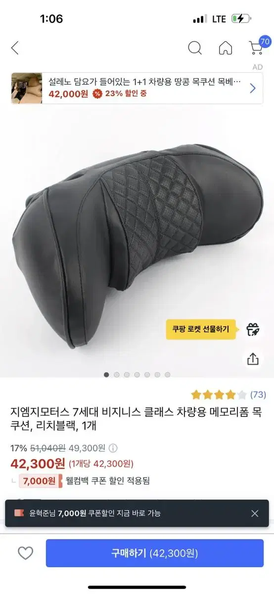 지엠지 모터스 메모리폼 목쿠션