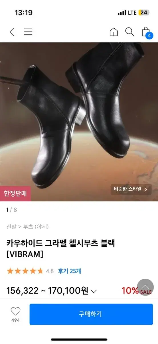 [270] 야세 카우하이드 그라벨 첼시부츠 블랙