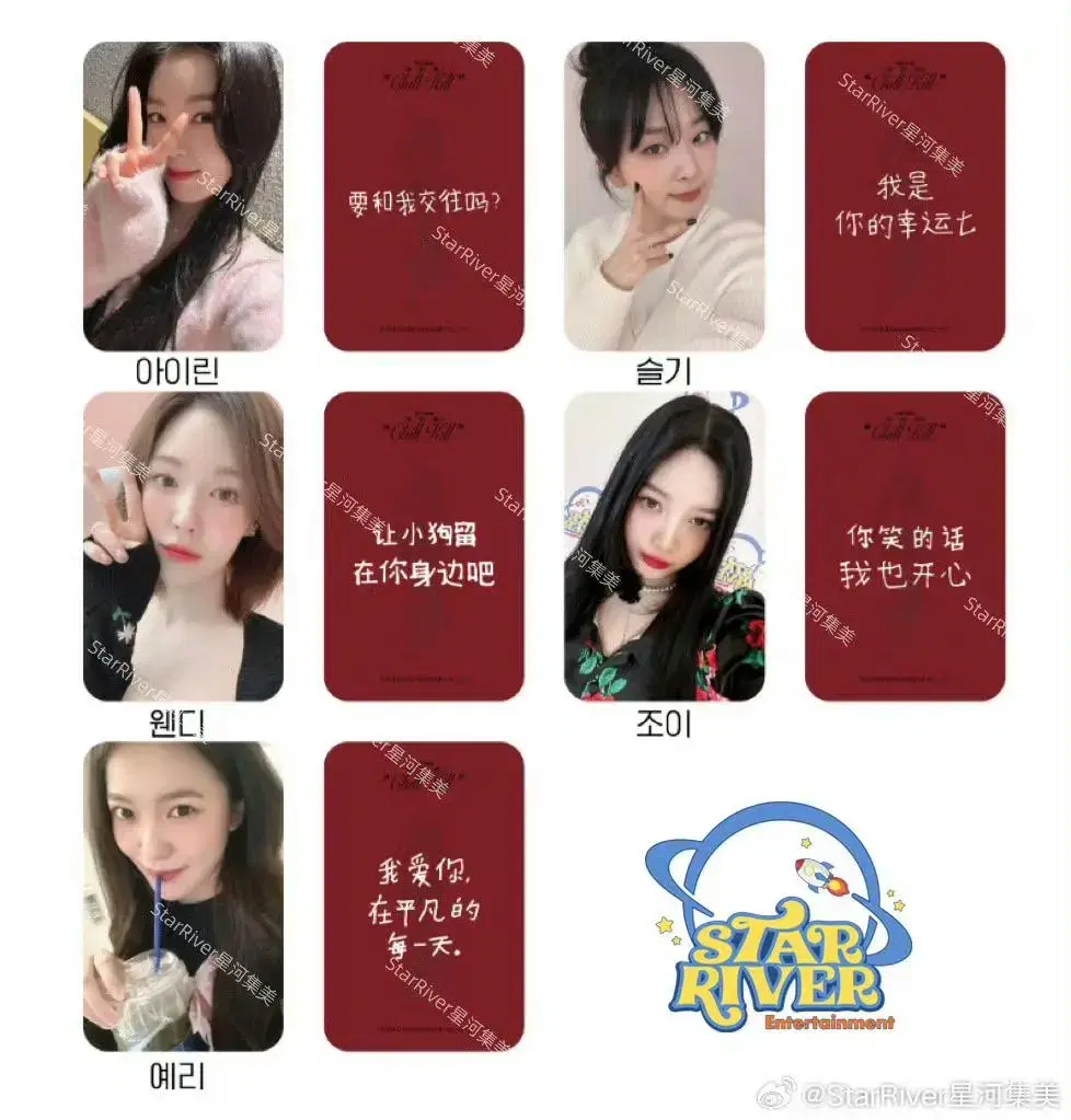 Red Velvet Chillkill unreleased photocard pre-order benefit Starriver2.0Youngtong pre-order benefit Wts!