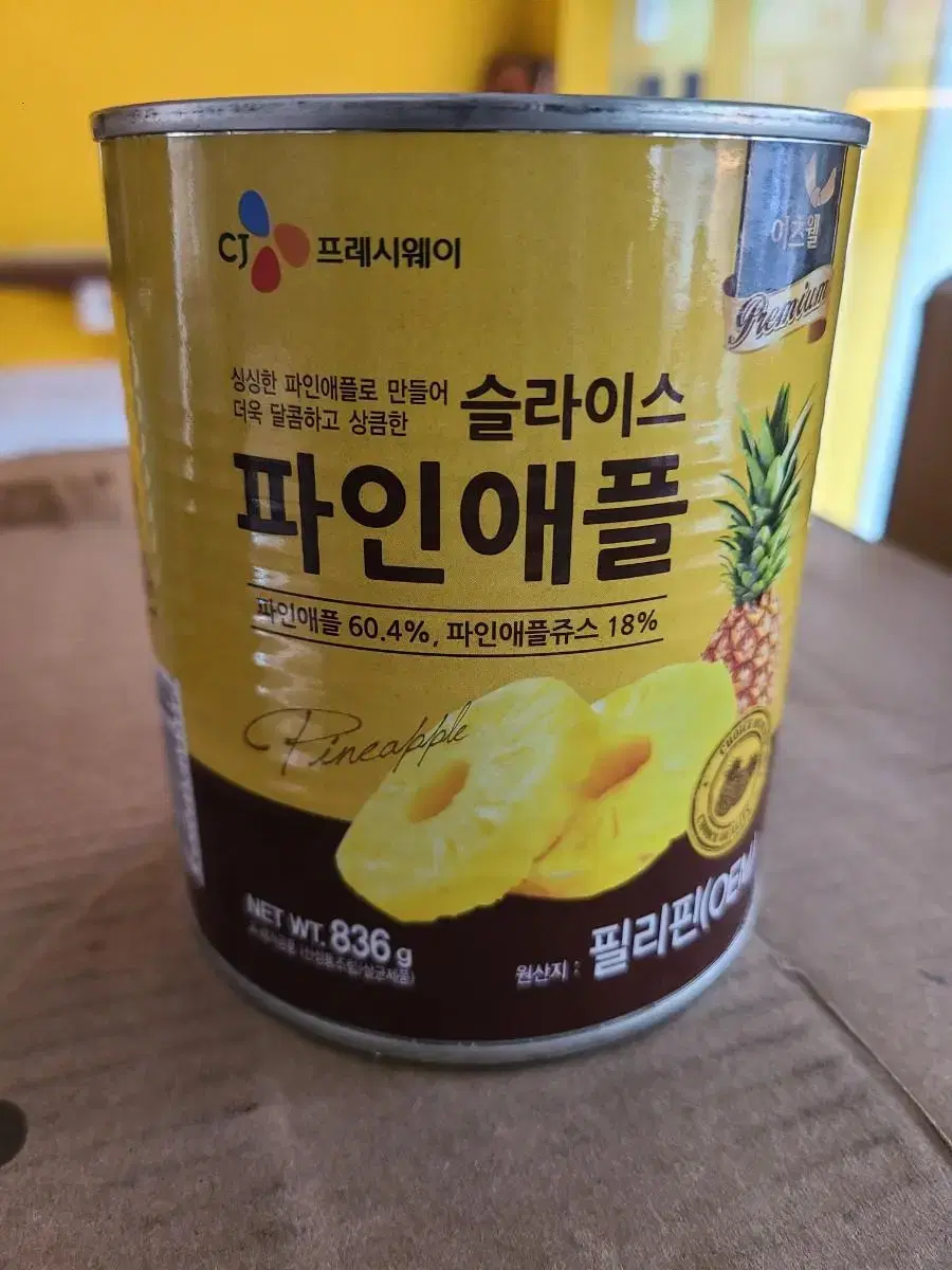 슬라이스 파인애플 836g 12통